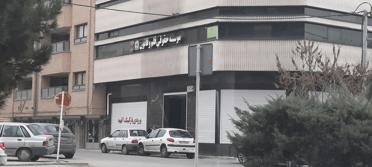 مؤسسه حقوقی قلم وقانون - تصویر 2