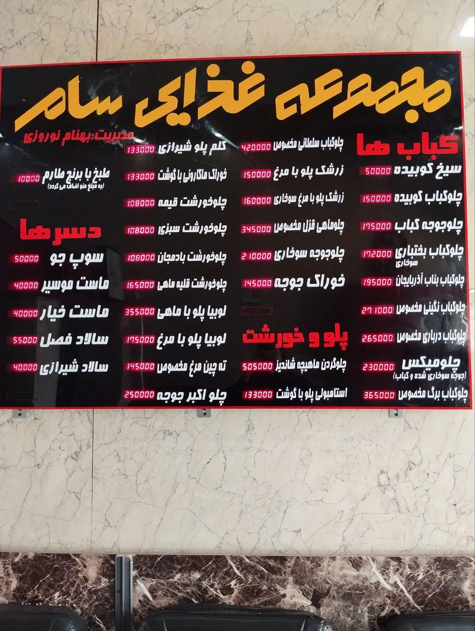تهیه غذای سام - تصویر 2