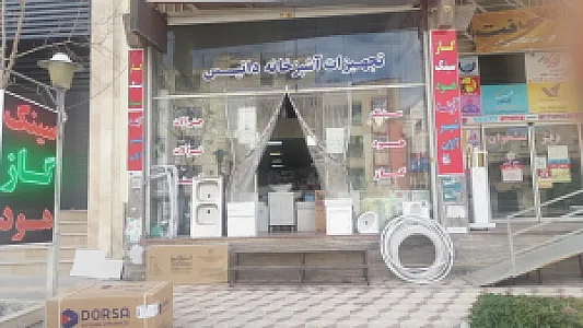 تجهیزات آشپزخانه داتیس