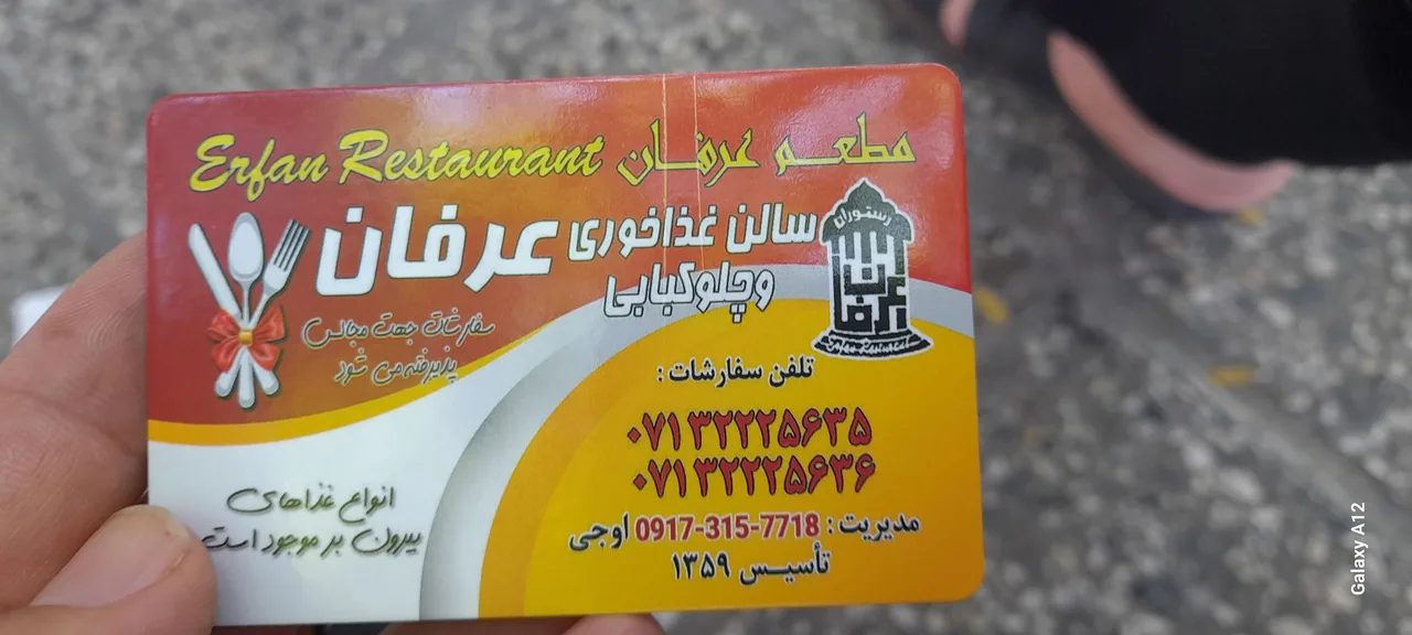 بیرون بر عرفان - تصویر 2
