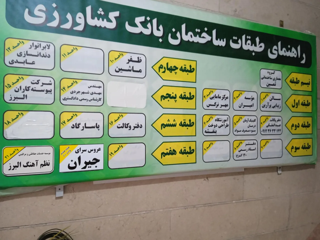 موسسه حقوقی ثبت امیران - تصویر 3