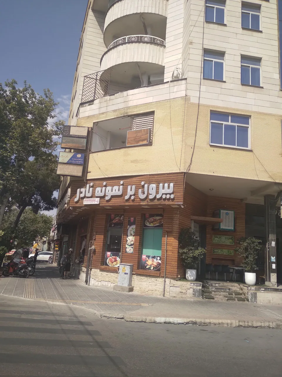بیرون بر نمونه نادر