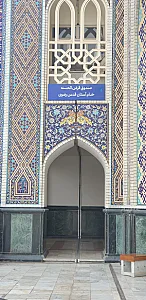 دفتر تبلیغات اسلامی