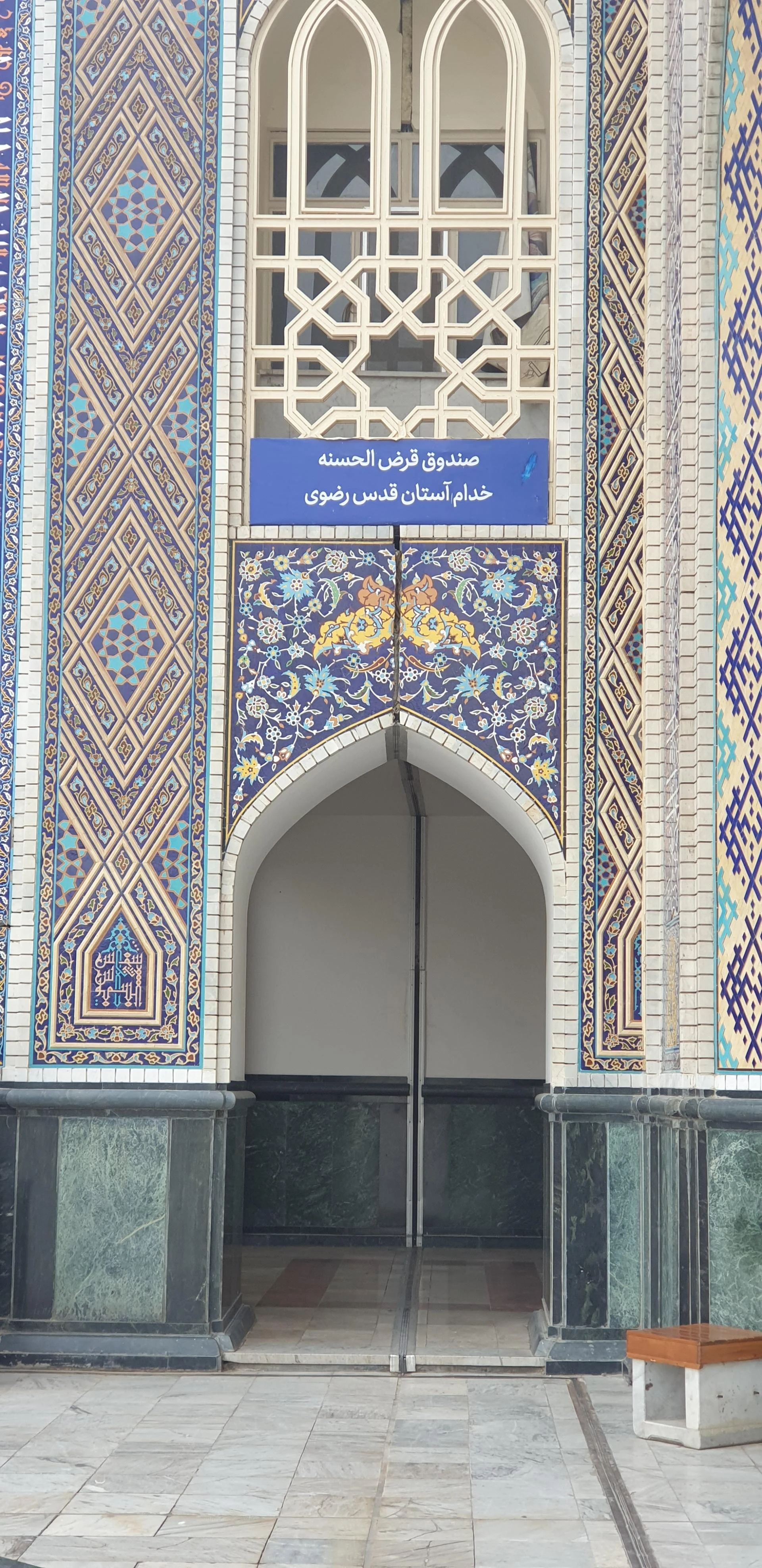 دفتر تبلیغات اسلامی - آژانس تبلیغاتی در مشهد