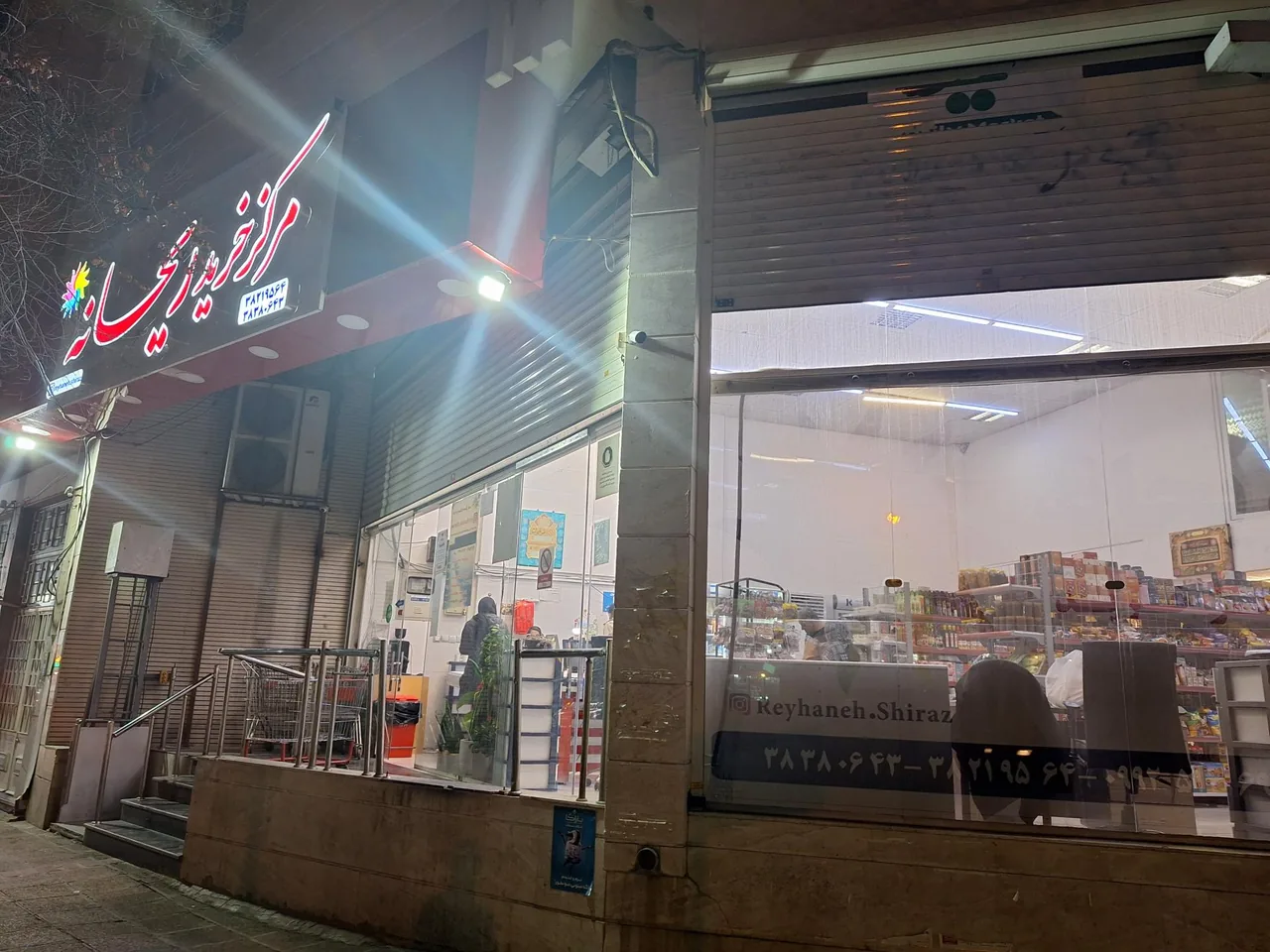 غذای بیرون بر ریحانه - تصویر 2