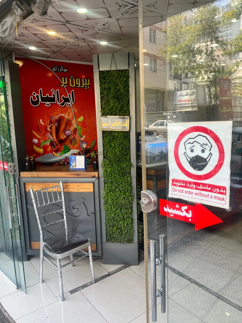 ایرانیان
