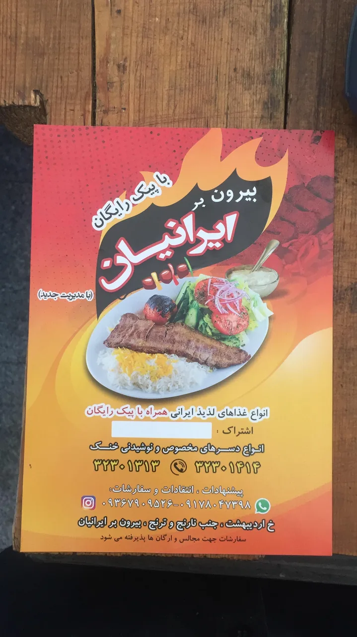 ایرانیان - تصویر 3