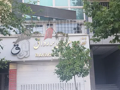 غذای بیرون بر رواق