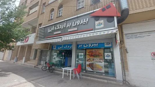 آشپزخانه بیرون بر اردک آبی
