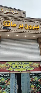 تهیه غذای ماثنا