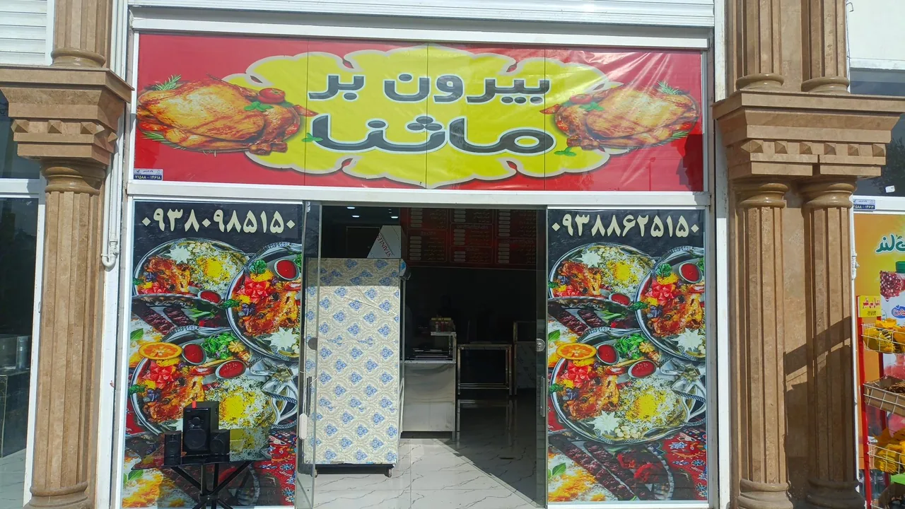 تهیه غذای ماثنا - تصویر 4