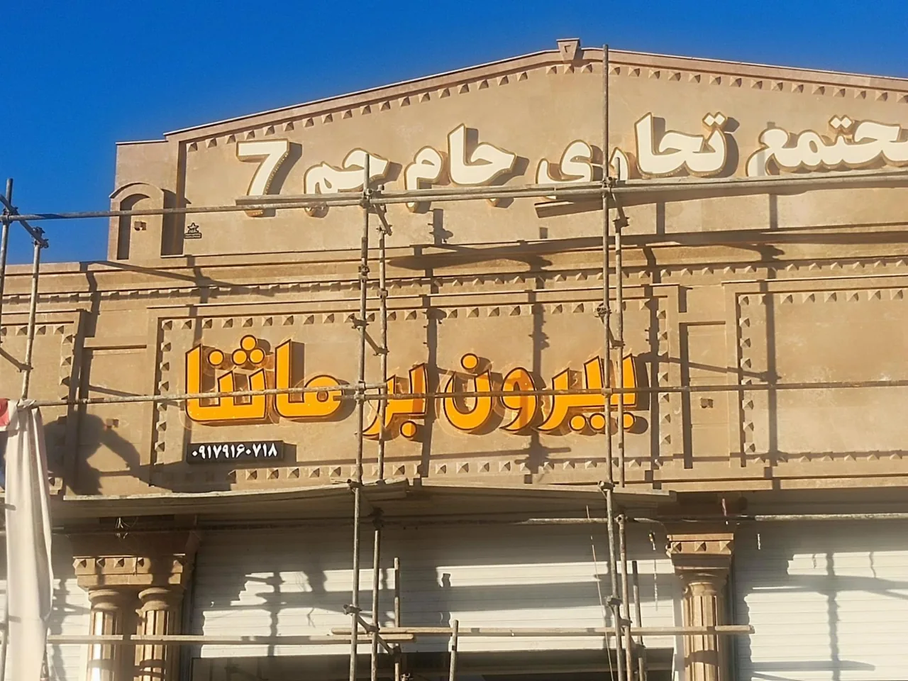 تهیه غذای ماثنا - تصویر 5