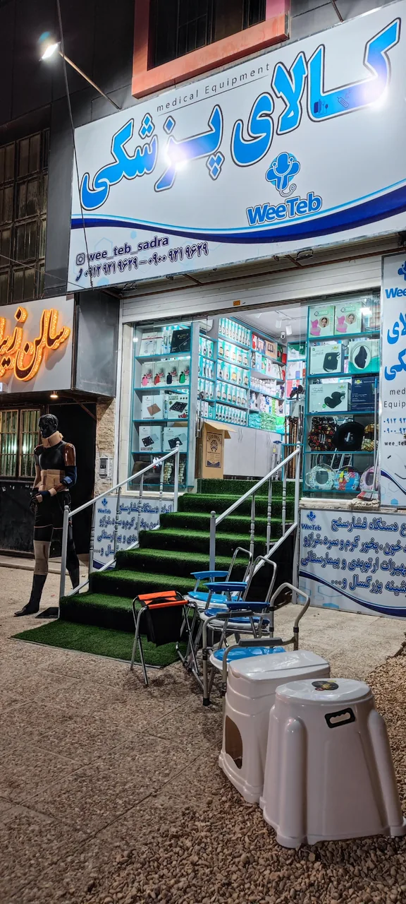 کالای پزشکی ویی طب شیراز - تصویر 2
