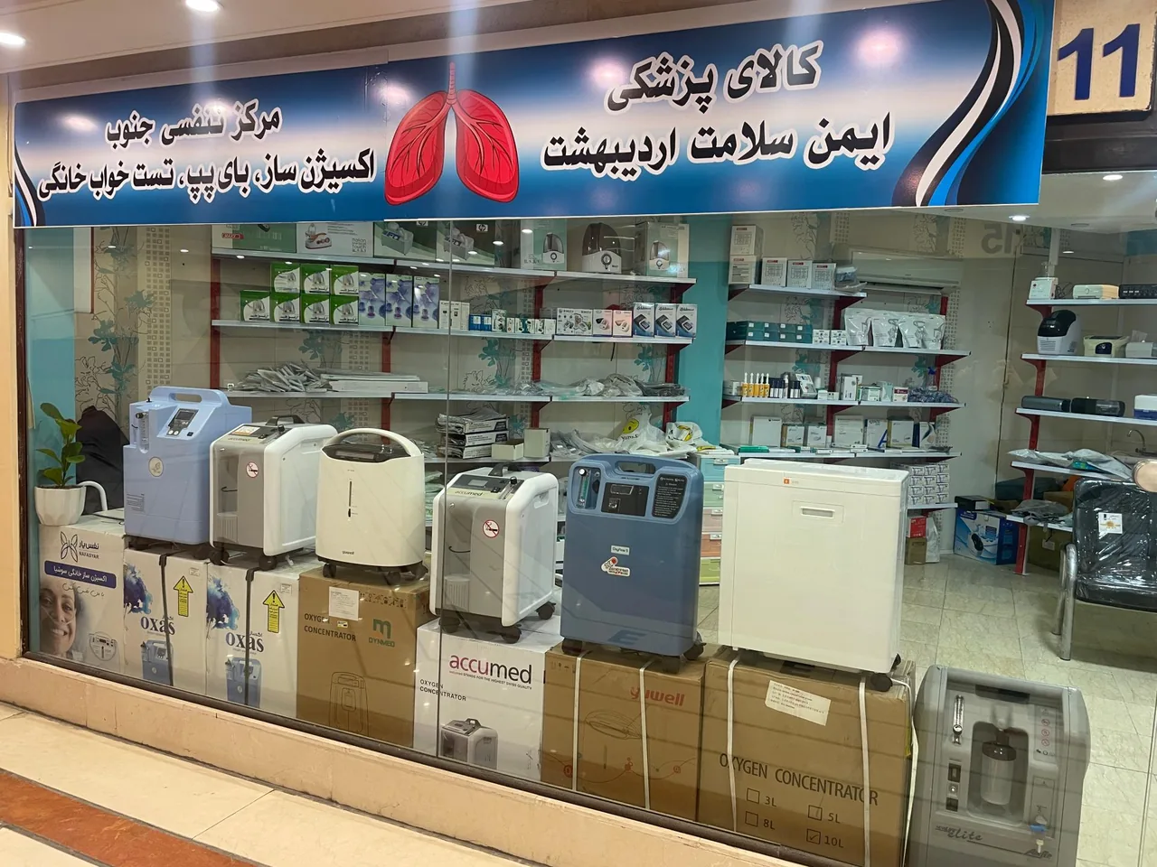 مرکز تنفس جنوب - تصویر 2