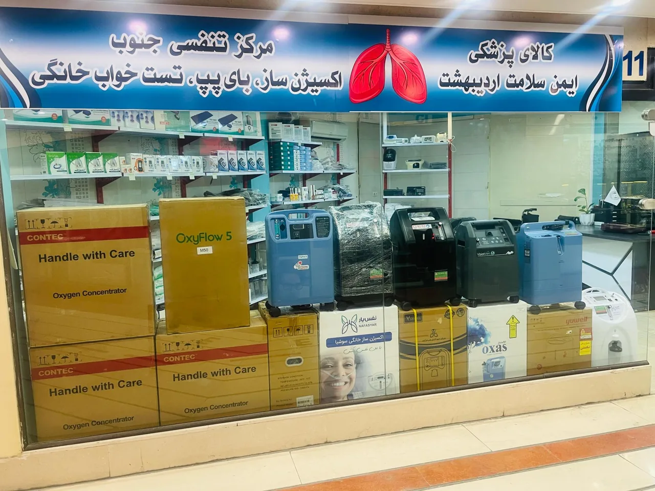 مرکز تنفس جنوب - تصویر 3
