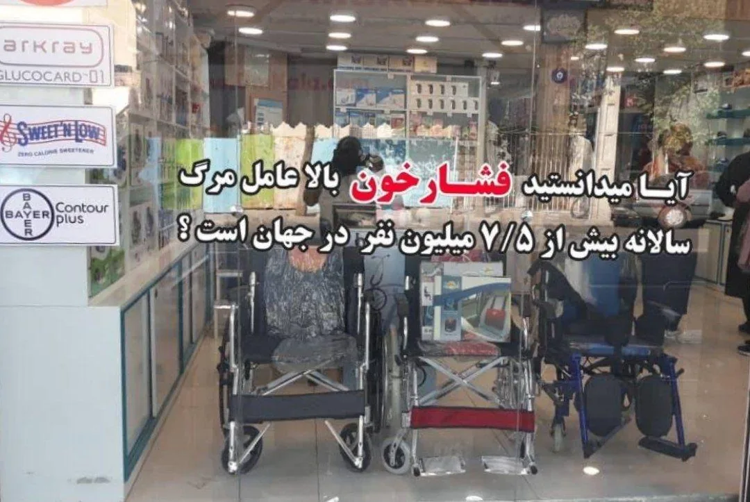 تجهیزات پزشکی دنا - تصویر 3