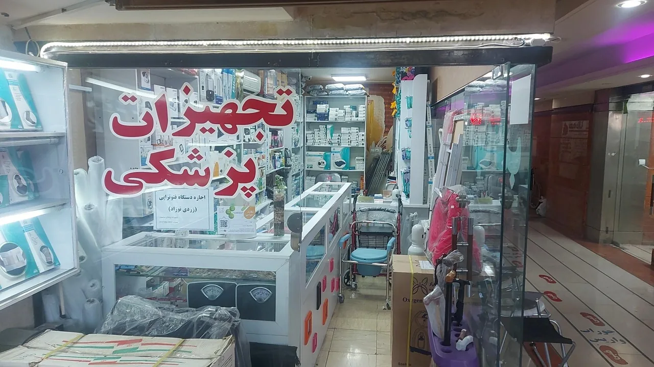 تجهیزات پزشکی منصوری (رادیناطب) - تصویر 4