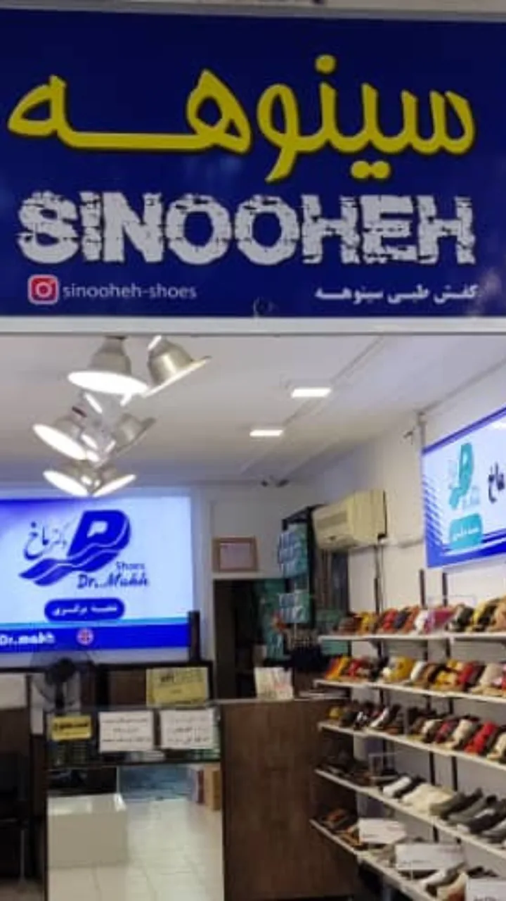 تجهیزات پزشکی سینوهه - تصویر 2