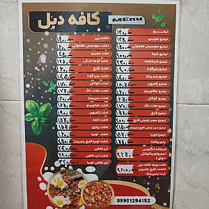 کافه دبل
