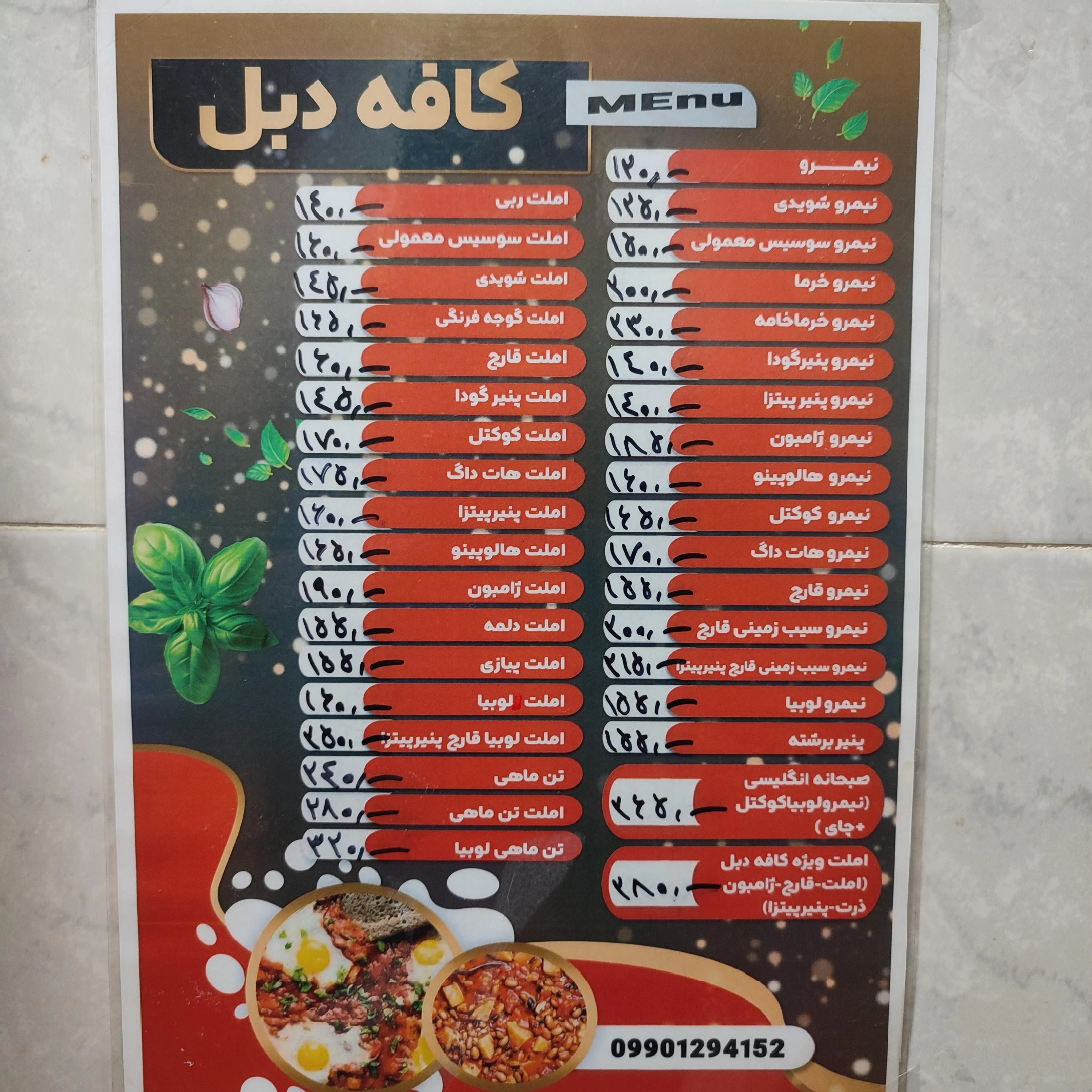 کافه دبل