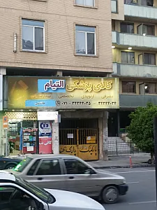 تجهیزات چشم پزشکی پارسیان لنز
