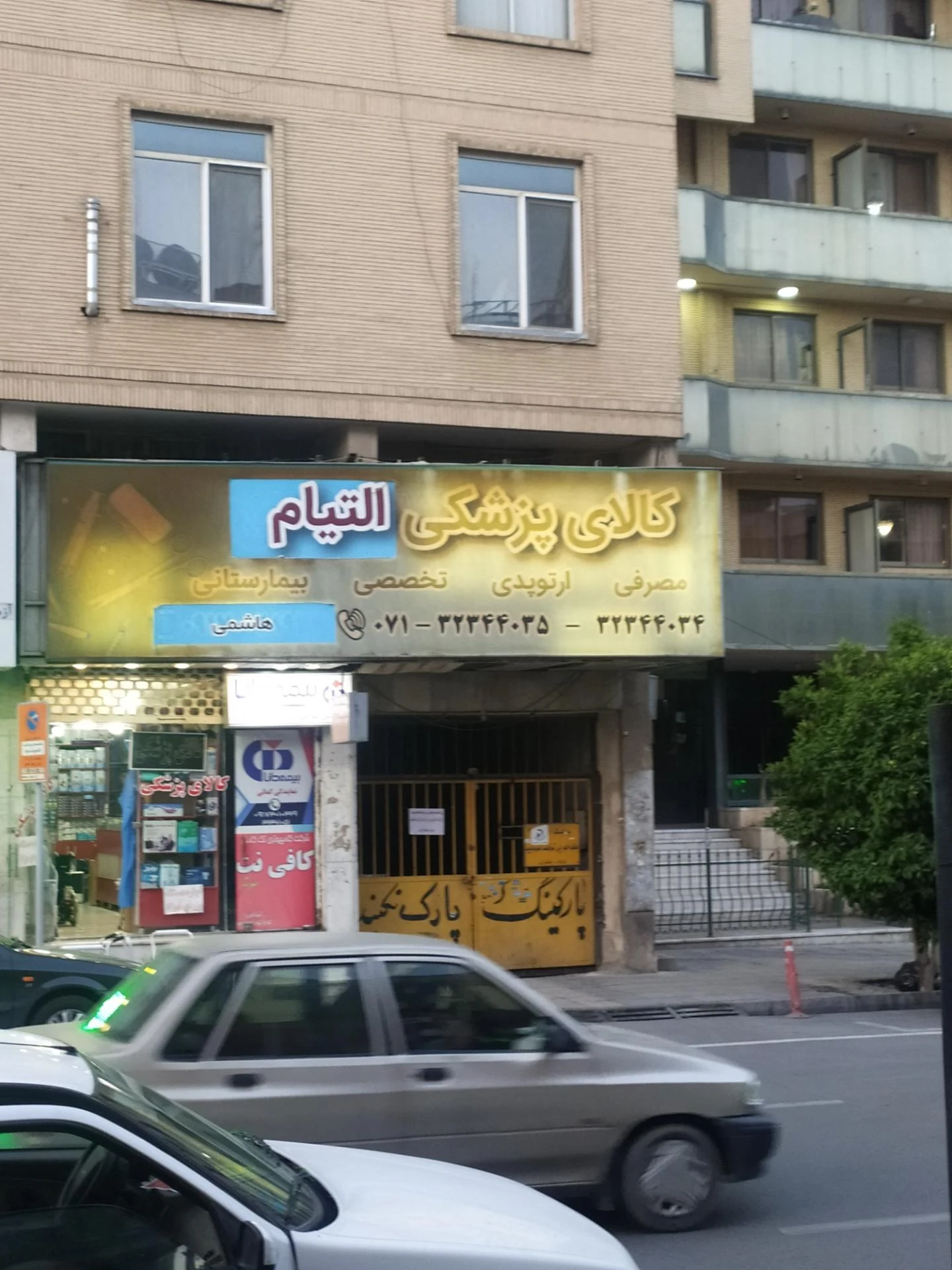 تجهیزات چشم پزشکی پارسیان لنز - چشم‌پزشک در شیراز