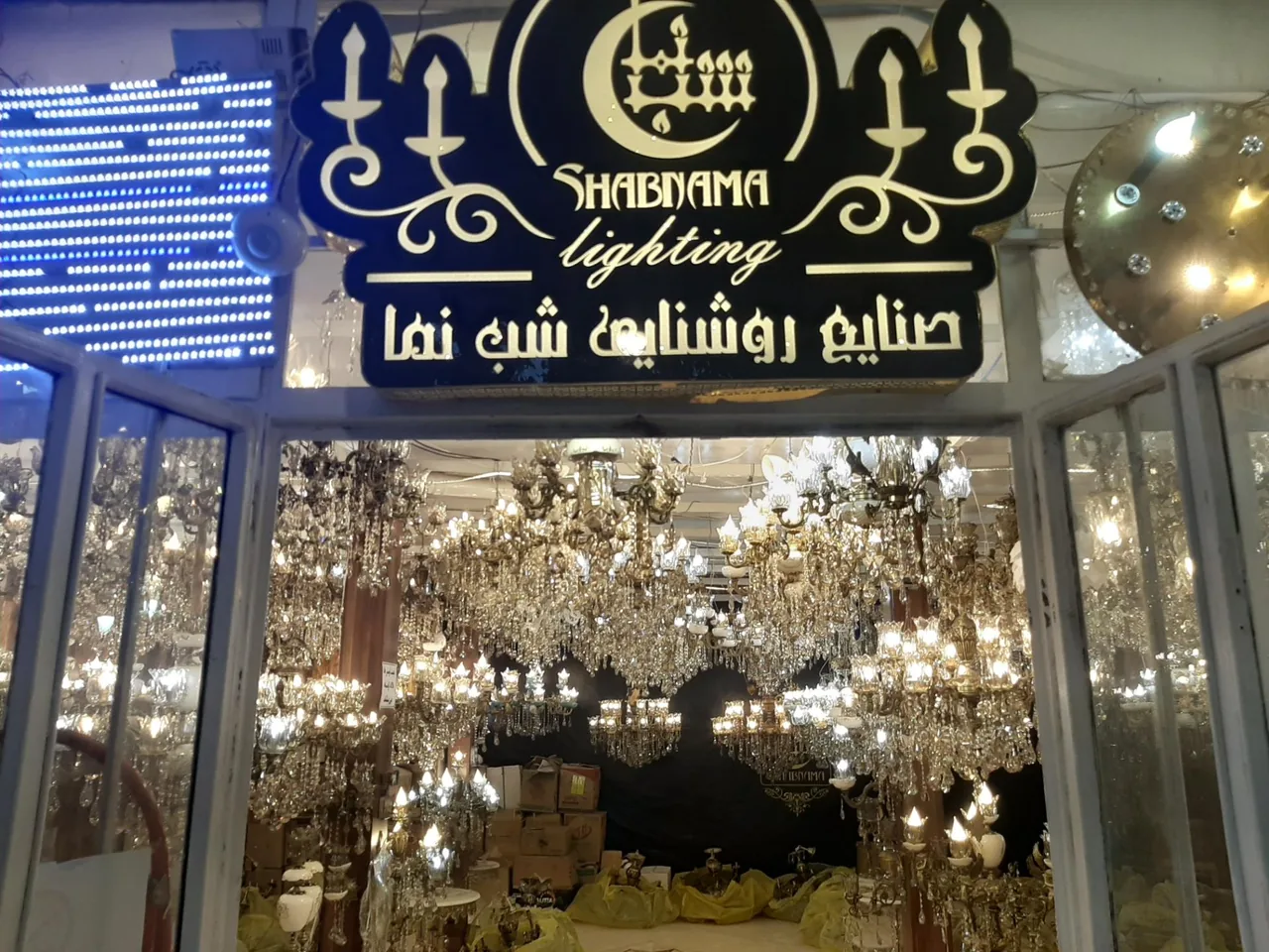 تولیدی لوستر شب نما - تصویر 3