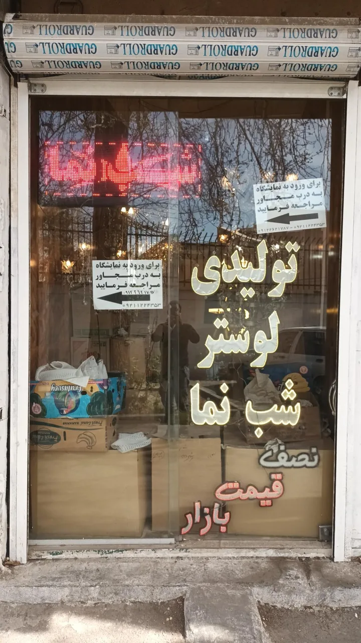 تولیدی لوستر شب نما - تصویر 4