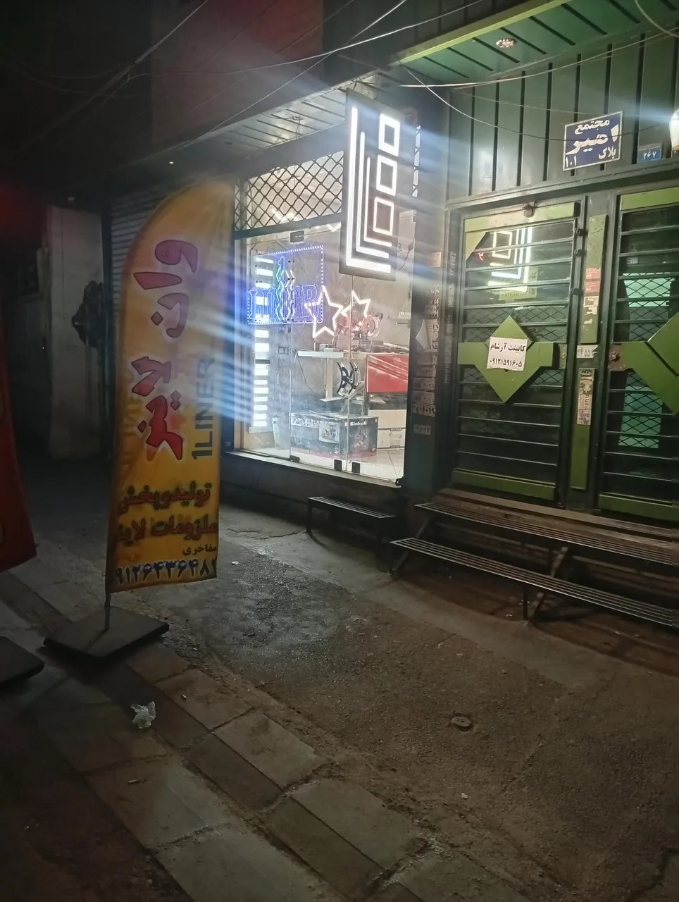 پخش مستقیم ملزومات وان لاینر مرکزی