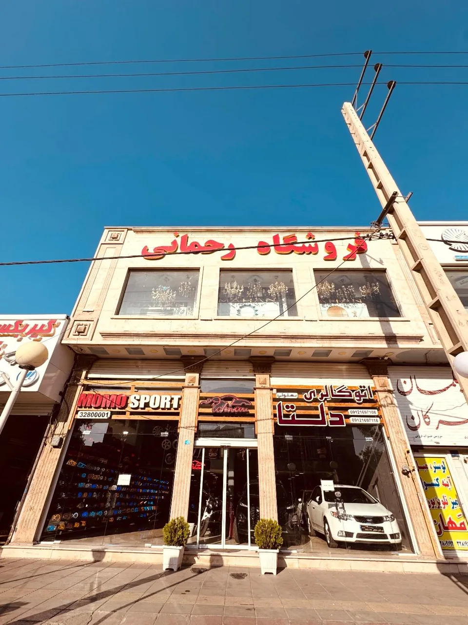 فروشگاه چراغ رحمانی