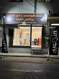 فروشگاه لاین نوری