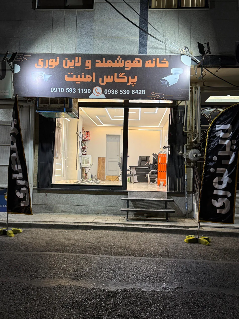 فروشگاه لاین نوری