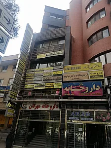 سونوگرافی و رادیولوژی دیجیتال شیراز پرتو
