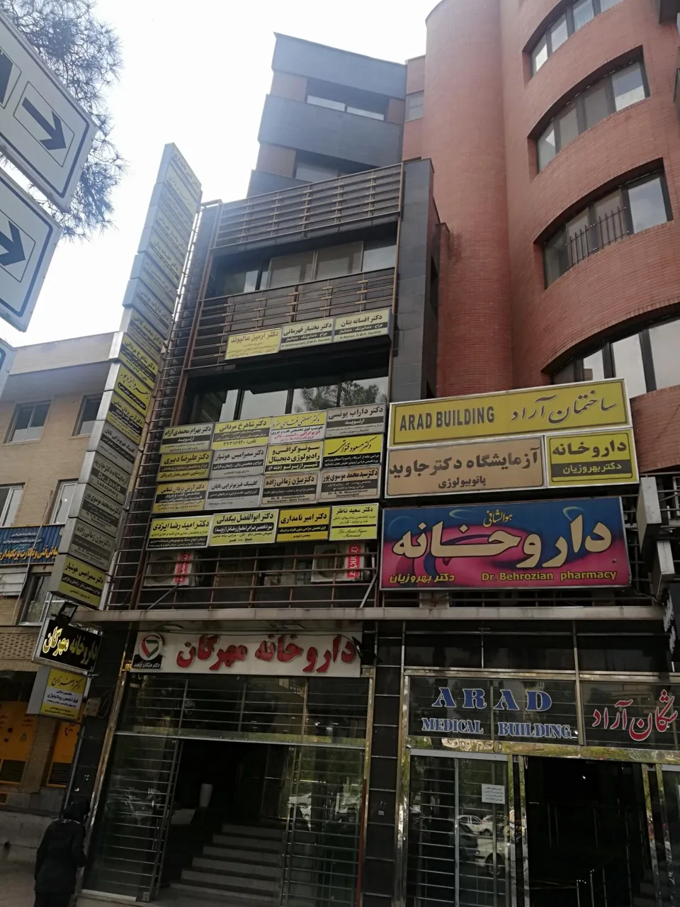 سونوگرافی و رادیولوژی دیجیتال شیراز پرتو