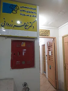 کلینیک تصویربرداری دکتر زروانی