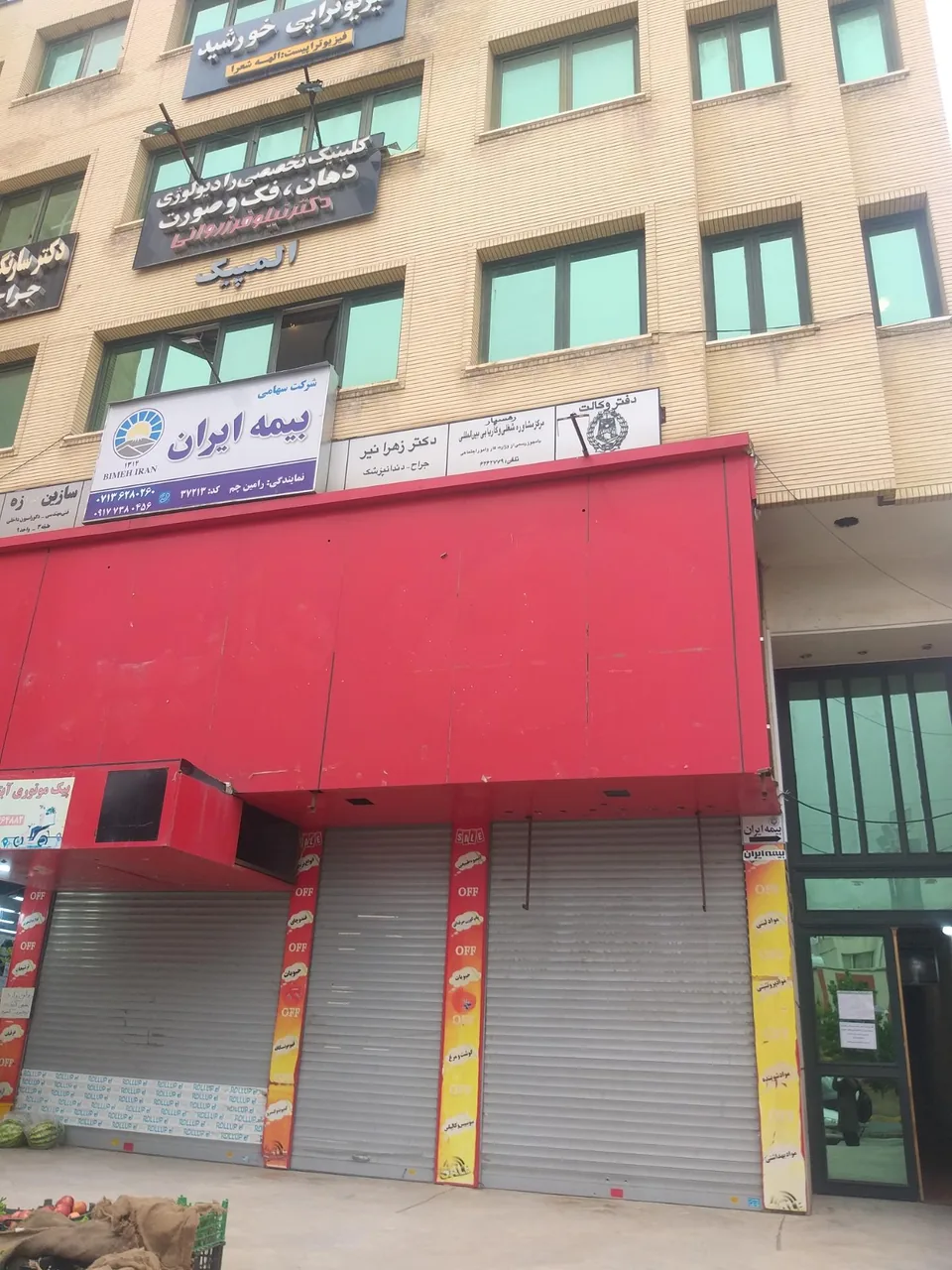 کلینیک تصویربرداری دکتر زروانی - تصویر 2