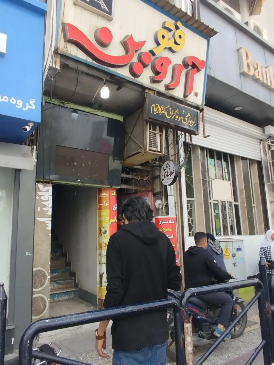 رادیولوژی و سونوگرافی دکتر کار انجام - تصویر 2