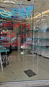 صنایع روشنایی آلفا لاین