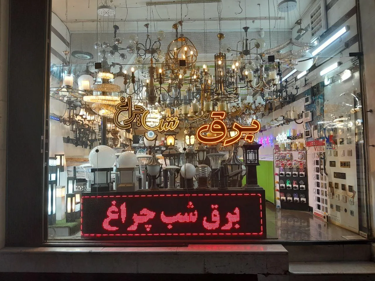 شب چراغ