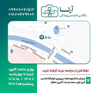 عکاسی تخصصی پزشکی آرتا