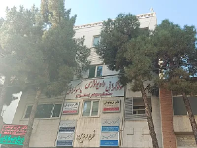 کلینیک رادیولوژی و سونوگرافی دکتر سیروس سرحدی