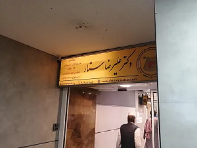 سونوگرافی رادیو لوژی سونوگرافی دکتر علیرضا ستار