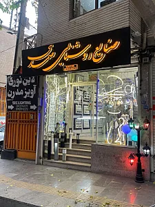 صنایع روشنایی صمدی