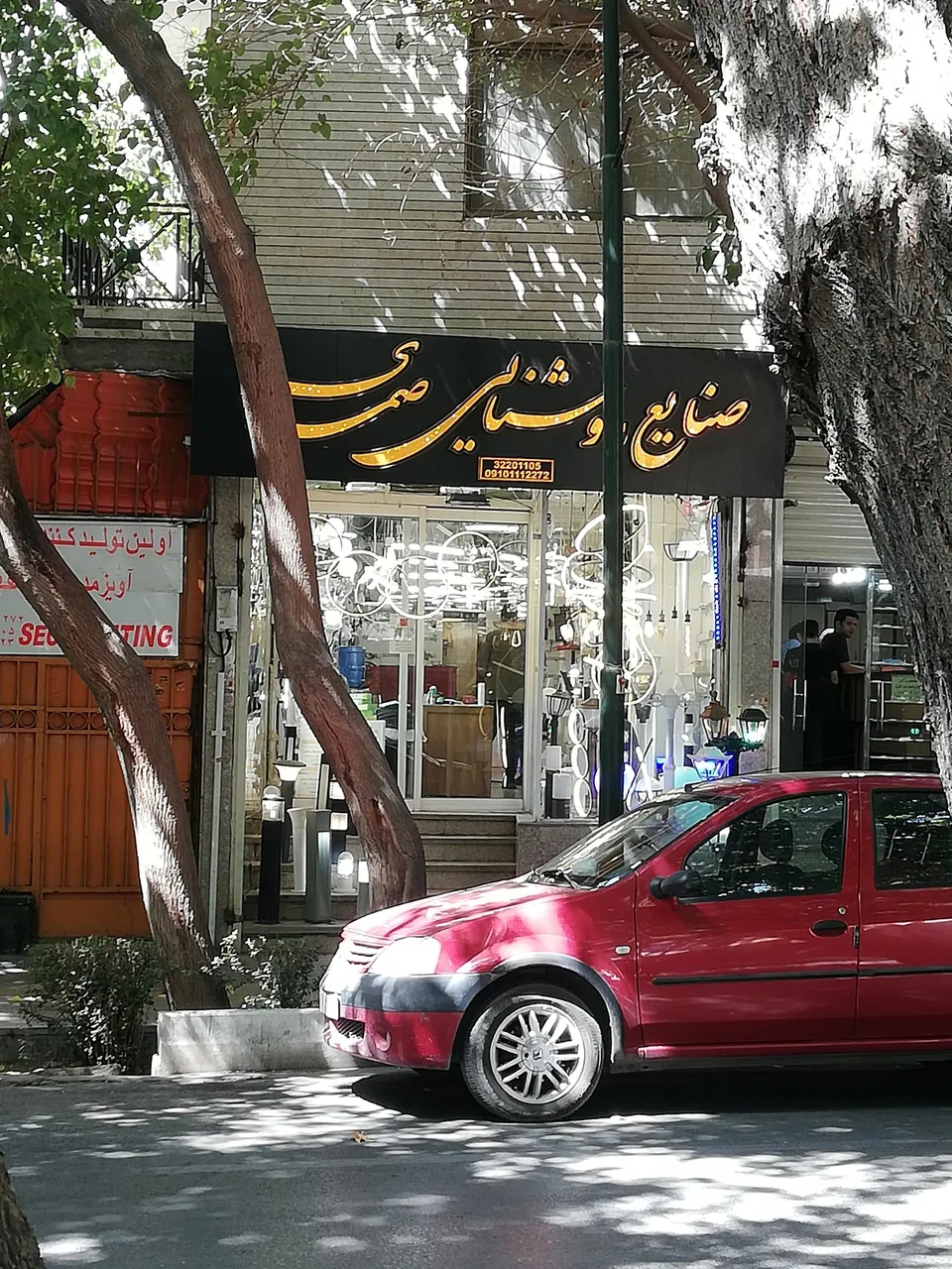 صنایع روشنایی صمدی - تصویر 2