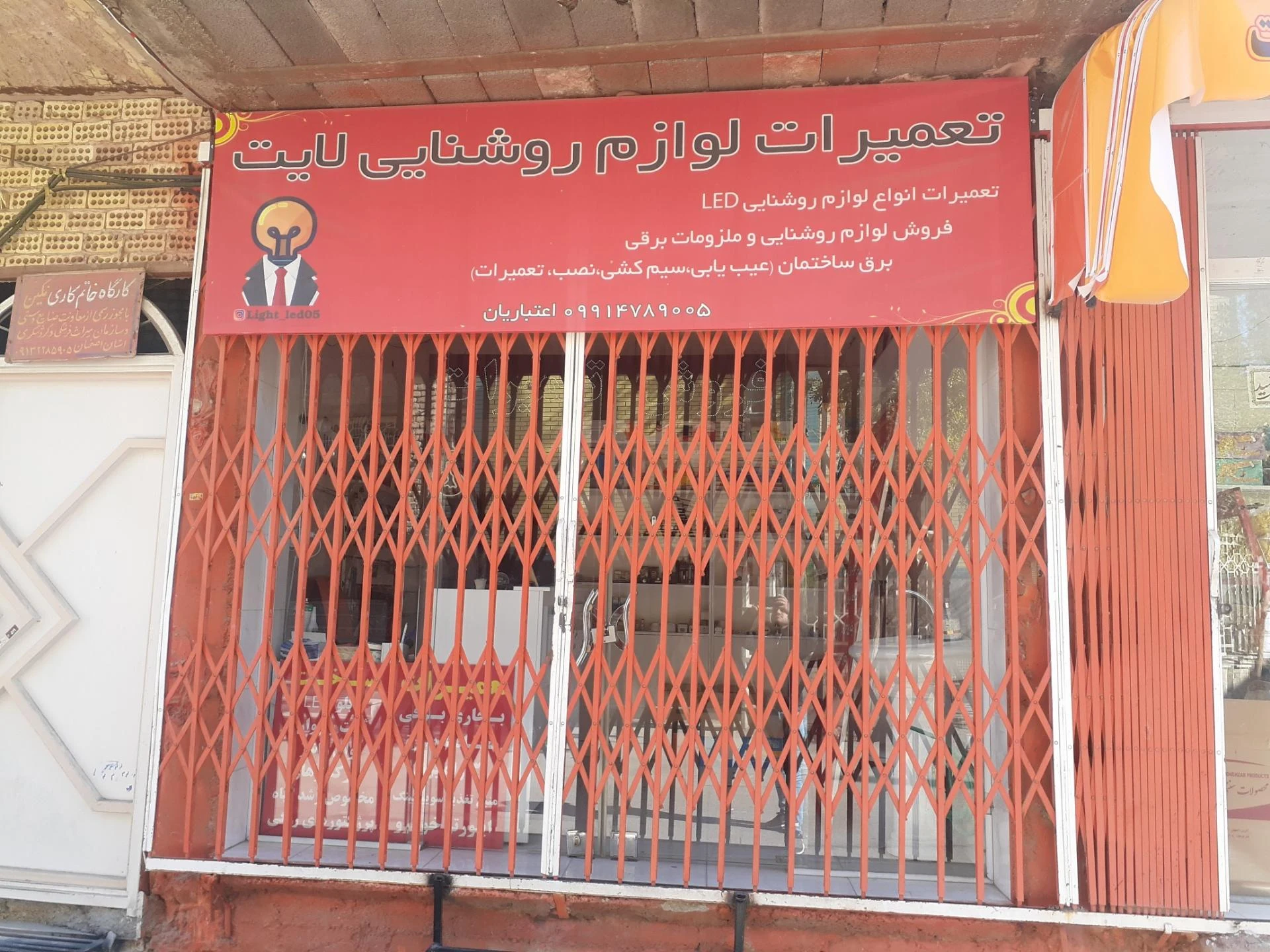 فروشگاه و تعمیر لامپ کم مصرف