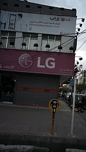فروشگاه نور البرز