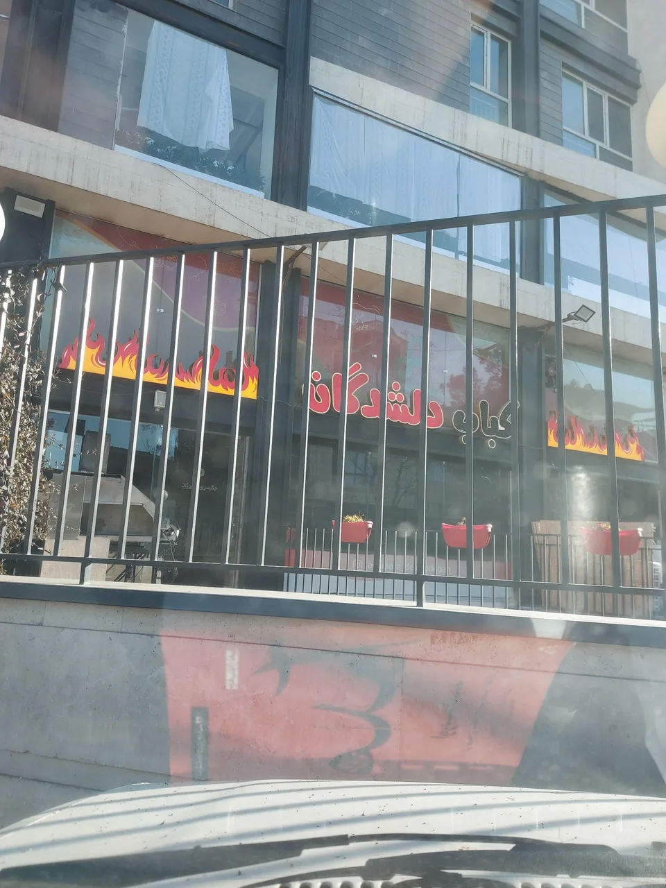جگر سرای دلشدگان - تصویر 4