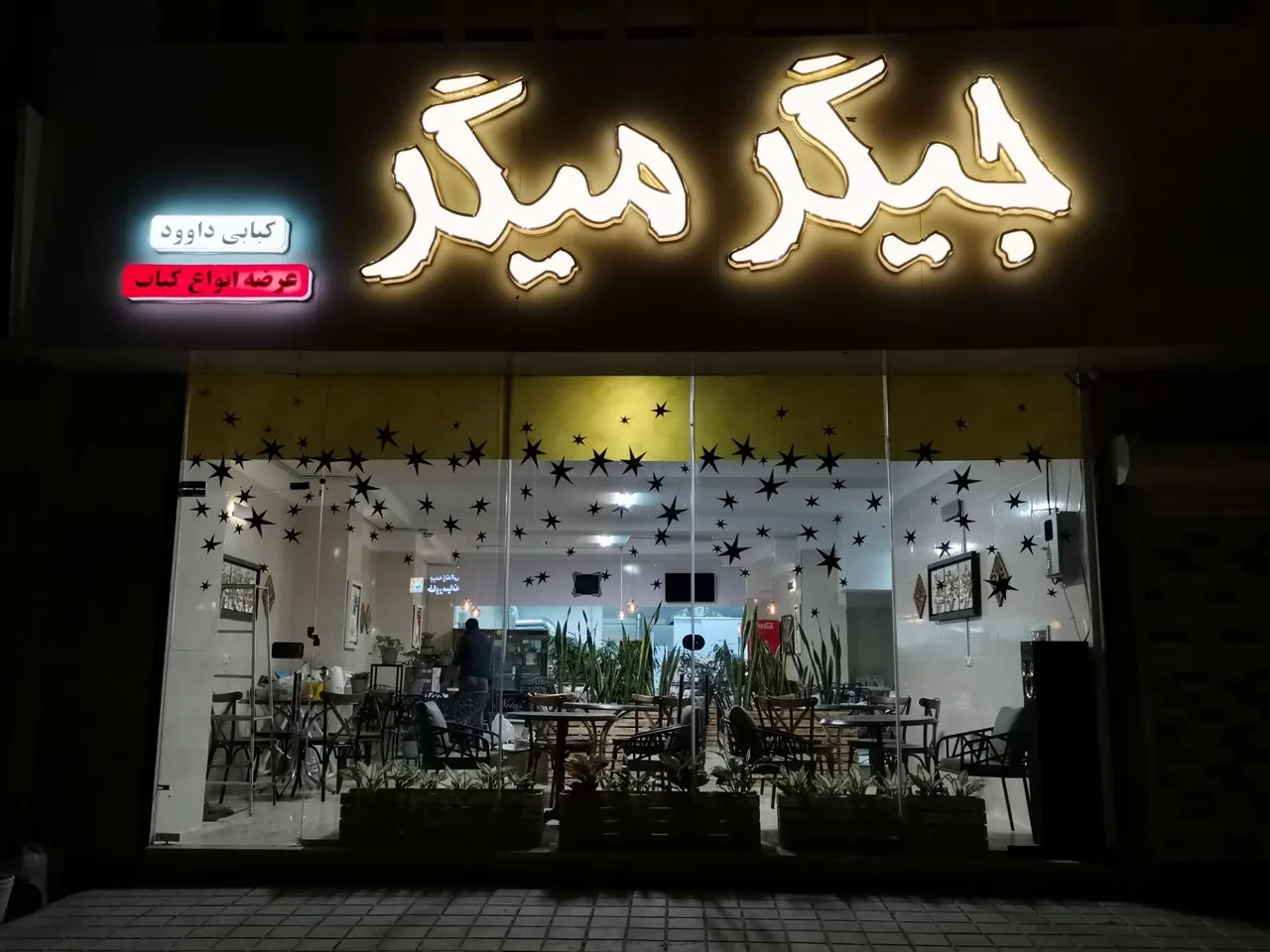 جیگرمیگر - تصویر 2