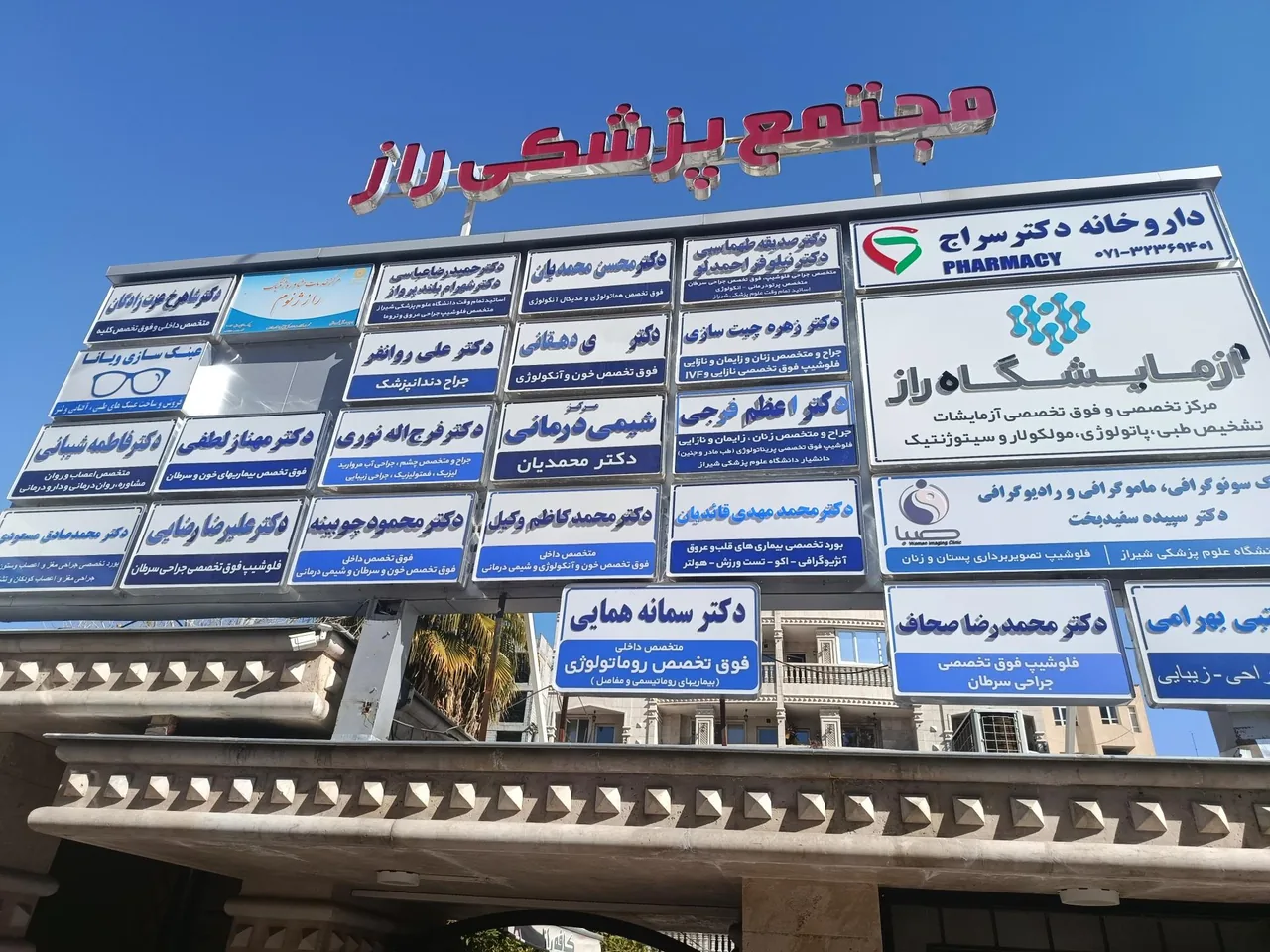 آزمایشگاه پاتوبیولوژی و مولکولار راز - تصویر 4