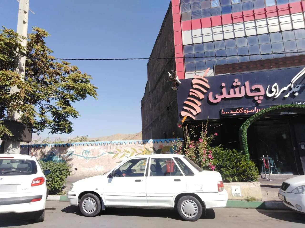 جگر سرای چاشنی - تصویر 5
